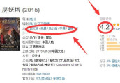 鬼吹灯系列的这些主演, 黄渤阮经天这些大腕也不及靳东的这场戏