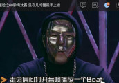 欧阳靖为什么来参加《中国有嘻哈》?