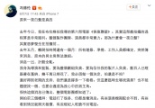 冯德伦新片临开机惨遭主角变卦，多亏刘德华救火，然而事实却是