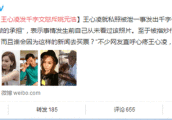 王心凌发千字长文怒斥姚元浩 还原私密照始末