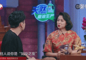 《金星秀》雷佳音凭《我的前半生》涨粉上百万, 自爆被初恋女友拉黑?