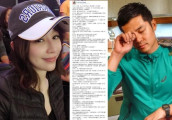 否认炒作! 王心凌千字文斥姚元浩没承担