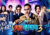 《火星情报局》玩武侠梦, 薛之谦变东方不败, 杨迪张宇认不出, 汪涵亮了