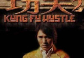 周星驰《功夫2》确认开拍, 定档2019撞档《战狼3》, 这一次谁会赢?
