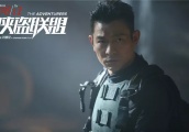 刘德华出演《侠盗联盟》，喊话冯德伦：我是你心中的第一人选吗？