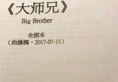 毁人不倦的王晶, 这次又把毒手伸向了甄子丹!