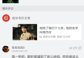 网易云音乐哪些评论排行前十的歌曲, 看看都有哪些上榜!