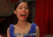 她是周星驰御用配角, 表白酱爆, 因太丑被拒