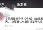 吴京破纪录星爷坐不住了, 时隔十年再度出山! 《功夫2》要开机?