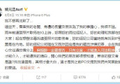 王心凌怒斥姚元浩: 没有男人的担当! 怼了网友却引来同情
