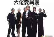 冯德伦这部新片“套路”得挺养眼的嘛!