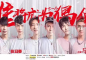 《快男》彩排现场惊现“假李健”