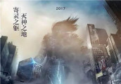 内裤上都是海贼王, 《镇魂街》里汪东城中二病入骨