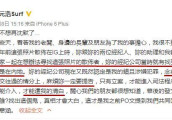王心凌发千字长文回怼姚元浩不是男人, 称私照泄露事件荒谬又丑陋!