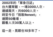 刘若英帅气变身“刘若男”开唱 追忆过去十年