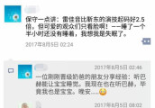 靳东演技不如霍建华? 原因粉丝听了气炸