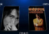 《功夫2》终于要开拍了, 男女主角已定, 分别是罗志祥和刘佳杰。