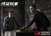 杨祐宁《侠盗联盟》撩妹屡失败 被赞灵动四面得宜