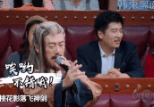 纯洁的宝宝快闪开, 老司机张宇这次刹不住车了