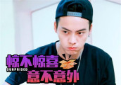 陈伟霆帅气滑水 没想到却变成了哪吒闹海?