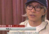 周星驰看完《战狼2》后做出评价 说的话发人深省!