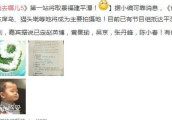 《爸哪5》嘉宾已定? 据说可以看到吴京家的吴所谓啦