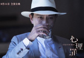 《心理罪》什么叫真正的邪魅狂狷, 这才是正确的打开方式!