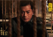 本周《杀破狼-贪狼》值得看吗? 八个深度解析值不值得