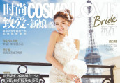 《时尚致爱·新娘》夏季刊大片 安以轩: 开启幸福任意门