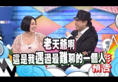 《“吃吃”的爱》愿有一人如蔡康永爱小S般爱你