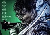 《杀破狼·贪狼》不是《杀破狼3》叶伟信: 《杀3》定吴京主演