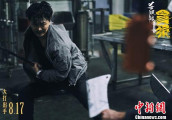 《杀破狼·贪狼》公映 叶伟信盼吴京回归“杀破狼”