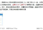 甄子丹对网络造谣者追责: 不跟你们玩并不是怕事
