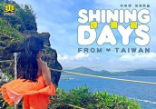 谭珮妮《Shining Days》旅拍MV: 用音乐畅游港台