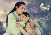 姑父赵又廷代替霍建华出演影版《花千骨》?