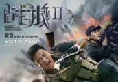 这才是看点! 兵器大师带你认识《战狼2》里的中国“智造”