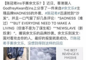 余文乐惨遭冠希“穷追猛打”? 至少打篮球阿乐是完胜的