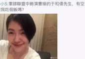 小S微博示爱于和伟, 原来她也是追一部剧换一个老公的真迷妹!
