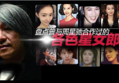演周星驰电影走红却打官司解约, 隐婚十年现主动爆一家四口晒幸福