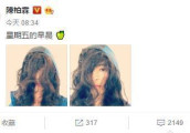 吓人! 陈柏霖晒出蓬发、厚唇、妖娆的男扮女装照片, 太辣眼睛了