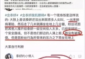 李易峰要参加综艺了？某女星差点成亲戚的人？林更新劈腿反转？