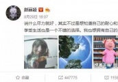 娱见|赵丽颖发博要隐退？杨蓉演元淳？张柏芝直播疑有新恋情？