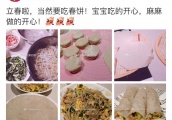 马蓉给孩子做春饼，色香味俱全，被网友夸赞：国民好妈妈好媳妇？