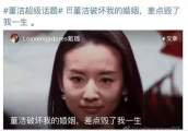 王大治老婆撕董洁？孙俪为什么被大导演喜欢？任嘉伦升级奶爸！