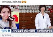 铜锣烧变祛疤膏？Selina打脸无良商家：“伤疤从未消失”