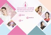 “2018香港小姐”第二轮复试，“车祸现场”不见了！