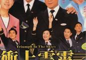 《冲上云霄2020》即将开拍！TVB豪花2亿与内地制作