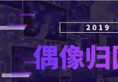 Mirror头条“后韩流”时代，专业定位或成新归国偶像的“保温毯”