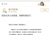 刘恺威接5岁女儿放学不见杨幂，小糯米的腿引起了所有人的注意