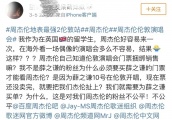 一问一答：薛之谦伦敦演唱会门票卖不动？关晓彤口碑转变？小虎队重聚？哈妮克孜很受捧？大小S合体上真人秀？